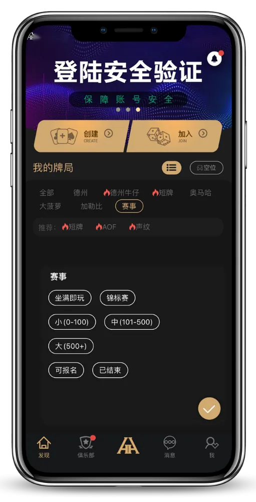 德扑圈扑克